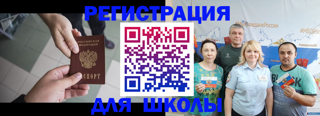 купить прописку в Самарской области