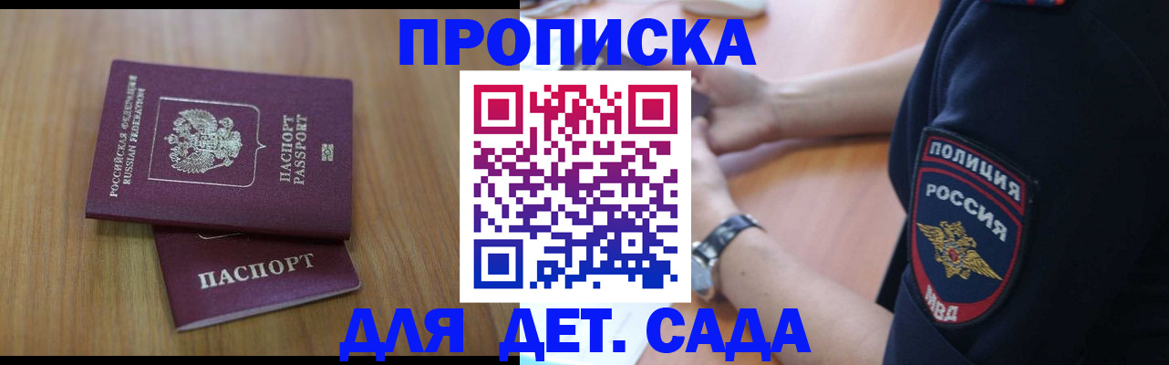 временная регистрация для школы в Самарской области