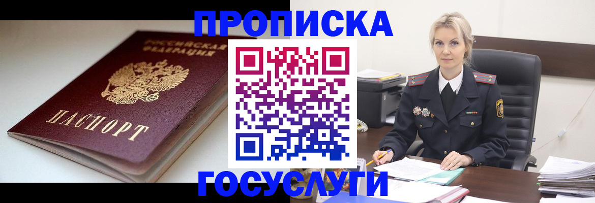 временная регистрация собственник в Самарской области