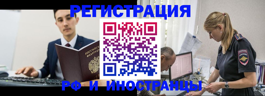 прописка в квартире в Самарской области
